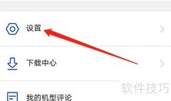 关闭鲁大师垃圾清理提醒