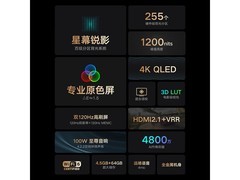 小米电视6至尊版75英寸直降2000