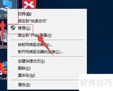 Win10磁盘分区教程