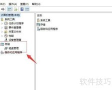 Win10磁盘分区教程