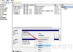 Win10磁盘分区教程