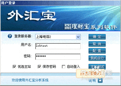 外汇分析软件使用指南
