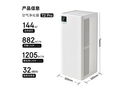 树新风T2pro空气净化器钜惠