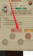 大掌柜配药技巧全解析