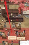 大掌柜配药技巧全解析