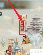 大掌柜蜀山通关秘籍