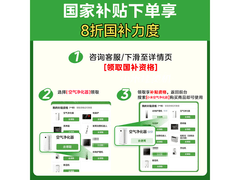 小米米家空气净化器5促销