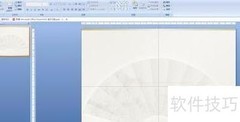 PPT美化大师：快速制作关系图