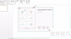 PPT美化大师制作目录技巧