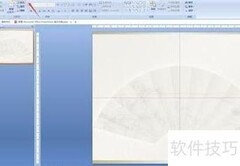 PPT美化大师：快速制作关系图