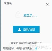 PPT美化大师去广告教程