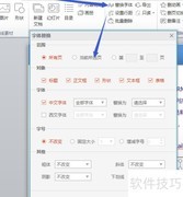 PPT美化大师常用功能解析