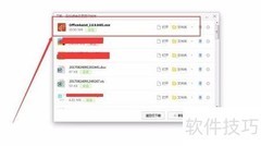 电脑美化大师安装使用指南