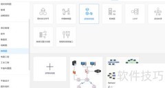 逻辑网络图绘制方法