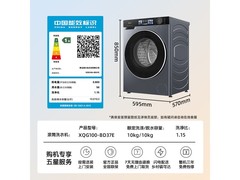 Haier海尔追光系列10公斤滚筒洗衣机