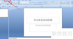 PPT美化大师：轻松插入图片画册