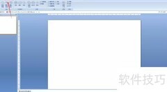 PPT美化大师画册制作技巧