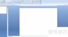 PPT美化大师画册制作技巧