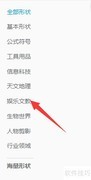美化大师插入形状设置方法