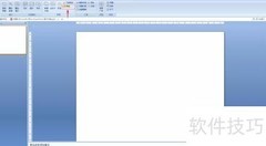 PPT美化大师画册制作技巧