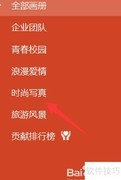 美化大师画册插入设置教程
