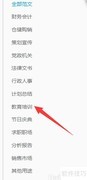 美化大师如何设置选择范本