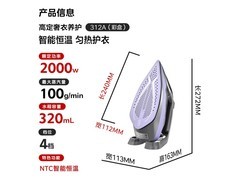 苏泊尔智能电熨斗148元