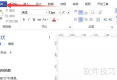 Visio绘制网络图教程