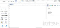 Edraw Max制作3D网络图