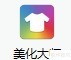 美化Windows 7系统小技巧