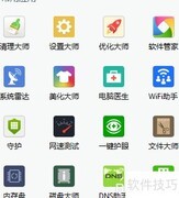 美化Windows 7系统小技巧