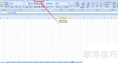 Excel美化大师插图技巧