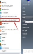 Excel美化大师插图技巧