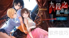 九段都市传说游戏玩法揭秘