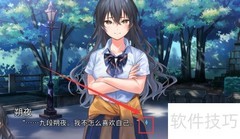 九段都市传说速通攻略