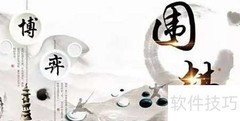 围棋九段评定标准揭秘