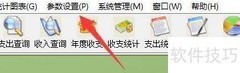 熊猫记账删除数据字典指南