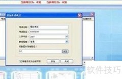 教师网上阅卷操作指南