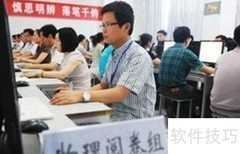 教师网上阅卷操作指南