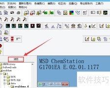 气质分析软件使用指南