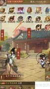 如何在我是大掌柜中当掌柜