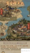 如何在我是大掌柜中当掌柜
