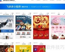 食品行业砍价小程序攻略
