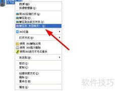 发图精灵注册机使用教程