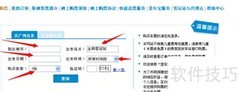 广州汽车站网上购票取票指南