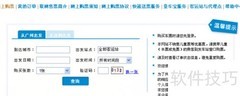 广州汽车站网上购票取票指南
