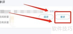 好分数教师版阅卷指南