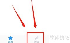 好分数教师版阅卷指南