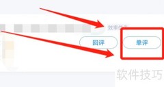 好分数教师版阅卷指南