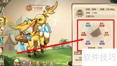 西普大陆精灵六维属性查看方法